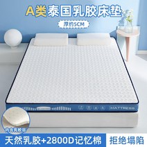 천연 라텍스 매트리스 기숙사 몽제 메모리폼 렌탈 룸 접이식 경량 통기성 고탄력, 6 Class A 규격 워터 웨이브-히단토인 블루-두께