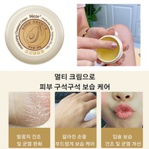균열 크림 모이스춰라이즈 균열 리페어 크림 건조 크림 20g* 1병/2병/4병/6병, 20g* 2병