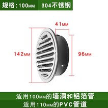 레인지 후드 304 스텐레스 환기캡 배기관 외부벽 배출 바람구멍 실외 방풍 덮개 레인가드 3297673605, 304 스텐레스 평면 환기캡 100m