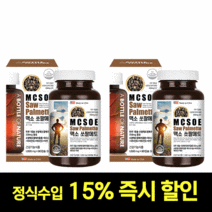 미국 정식 수입 어바틀 맥소 쏘팔메토 1000mg x 90캡슐 2개