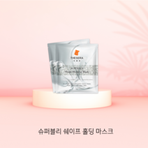 더쎄라 슈퍼블리 쉐이프 홀딩 마스크 25g x 10개입 (진정 보습 수분 리프팅팩}