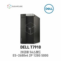 DELL T7910 E5-2680v4 2P 128G SSD 500G 중고워크스테이션 영상편집