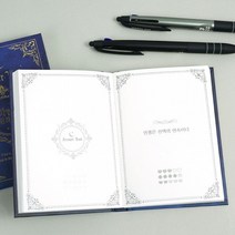 소라고동 해결책 마법의 인생 고민 해답책 마법책 마법의책 정답책 고민책, 네이비, 1개