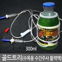 PGM1*^몰골드트리 수목용 수간주사 활력액 300ml 나무영양제 분재 식물전용 식물용 화분 관엽 보호제 가정용 리약 부족 고급^*1췤pgm, *^^옵션*^골드트리 수목용 수간주사 활력액 500ml