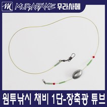 원투채비 1단 2단 다용도채비 천평채비 봉돌, 2단-25호