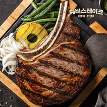 [헤비스테이크] 토마호크 스테이크 (캠핑 바베큐 홈파티) 당일발송, 550g, 1개