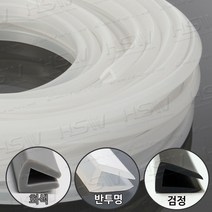 실리콘철판패킹 5mm용(D타입) 5M(반투명/검정/회색), 검정 5M, 1개