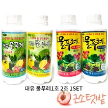 대유 물푸레 1호 2호 set 1호AB 2호AB 수경재배 영양제 액비, 1SET