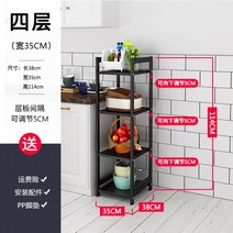 간식진열대 편의점 선반 수납대 수납 간식 과자 진열대 이동식 껌 마트바, (06)4단 35CM 폭【고정형】
