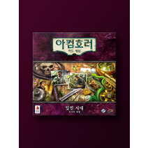 코리아보드게임즈 아컴호러 카드 잊힌 시대 개정판: 조사자 확장 976529