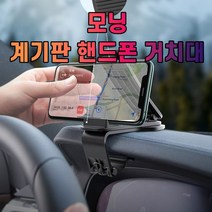 차갈량 모닝 계기판 핸드폰 거치대, 없음