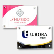 태광아크릴 양면테이프형 UV인쇄 아크릴현판, AH-06