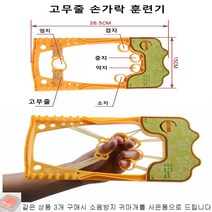 뉴월코 손가락 운동 기구 손완력기 도넛 악력기 손목 사은품증정 악력볼 소방관 재활공 경찰 압력기, 19.고무줄 손가락악력기