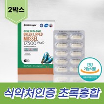기능성인증 뼈영양제 뉴질랜드푸른홍합 초록잎홍합 뉴질랜드초록입홍합 초록홍합 리프리놀 GREENLIPPED