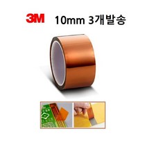 고내열 유연성 전자코팅 캡톤테이프 10mm 내한 내화학성 고온 내전압성 회로 히터 PI