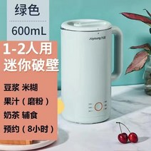 정밀기계 조영 미니 두유 기계 300-600ml 자동 다기능 벽 깨기 및 여과 무료 요리 기계 220v자동화 시스템, 녹색 600ml, 에게
