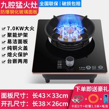 중식화구 중화렌지 7.2KW 가스 스토브 단일 액화 석유 데스크탑 임베디드 천연 가정용 치열한, 04 D_02 natural gas