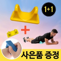 장요근마사지 장요근스트레칭 허리통증 근육이완도구 1+1, 블루 라지+블루 미니