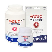 대일제약 폭염안전 식염포도당 30정 100정 1000정 / 식염정제