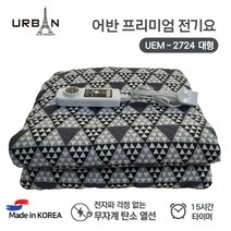 북유럽패턴 어반 프리미엄 전기요 대형[UEM-2724], 단품