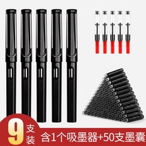 까렌만년필블랙ST 이름 말 12 개 포장 몸가짐 급 전용 먹물을 빨아들이다 가능 바꿔 주머니 34MM 2540154738, 9개 포장 /(함 1개 잉크흡입기 ), 몸가짐 만년필 표준세트 뾰족함