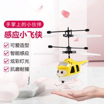 플라잉볼 날수있는 센서 비행기 무선컨트롤 헬리콥터 부양 볼 장난감 남아여아, C03-엘리트USB충전케이블속도조절 리모컨, T11-센서 피터팬--노란색