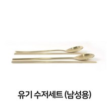 유기 수저 세트 (남성용) 숟가락 젓가락 한정식 식당 _20229911EA, 쿠팡 본상품선택, 쿠팡 본상품선택