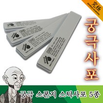 궁극 스폰지 스틱사포 5종, #800, 1개