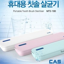제이와이 1인용 칫솔 살균기 1인 휴대용 칫솔살균기 개인 칫솔 보관함 휴대용 칫솔소독기, 핑크_x000D_