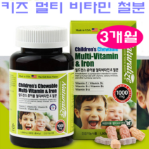 키즈 종합 비타민 앤 미네랄 멀티비타민 멀티미네랄 추어블 츄어블 종합비타민 아이비타민 초등학생비타민 중학생비타민 청소년비타민 유아비타민 4세비타민 5세비타민 6세비타민 7세비타민