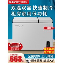 소형김치냉장고 빌트인 오픈형 Rongshida 186L 이중 온도 냉동고 소형 도어 가정용 상업용 대용량 용도, [11] 326L ♥ 이중온도 ♥ 절전형 [ 국가보증서