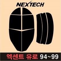 카메이크업 엑센트 측후면 세트 열차단 썬팅필름 썬팅지, 5%(가장진한농도), 엑센트유로(94-99), 현대