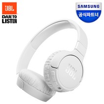 삼성전자 노이즈 캔슬링 블루투스 무선 헤드셋, 화이트, T660NC
