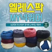 겨울 방한 스포츠 넥워머 목워머 목토시 넥게이터 멀티 보온 지나산업 엘레스팍 목도리 스카프, 건강한언니샵 블랙