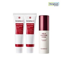 마데카크림 파워부스팅포뮬러 50ml2+멜라캡처스틱 10g1