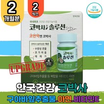 코박사 안국 환절기 코막힘 식 약 처인증 코가려움 2박스 콧물 개선 과민반응 키즈 어린이 청소년 초등학생 중 고등 학생 부모님 할아버지 구아바잎 아연 비타민E 홈쇼핑 TV 영양제