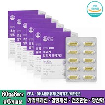 초임계 알티지 오메가3 6박스 항산화 비타민E 식물성캡슐 카라기난 정제어유 토코페롤