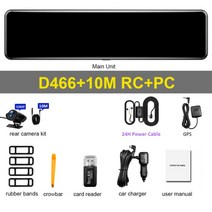 후방카메라 네비후방카메라 룸미러 화물차 hgdo d466 ​​12quot car dvr, d466-10m rc-pc, 협력사, 16g