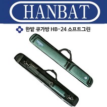 (몽땅컴퍼니 당구재료) 한밭HB-24 소프트 그린 _ 개인 당구 큐 가방
