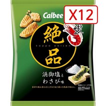 Calbee Exquisite Kappa Ebisen Hama Oshio and Wasabi Flavor 가루비 익스퀴짓 카파 새우 하마오소금 앤 와사비맛 60g x 12봉 일본