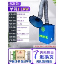 제진기 이동식 먼지 분진 흡입 목공흄 목공소 공업용, 1.1KW