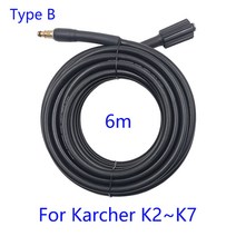 고압 세척기 호스 파이프 코드 자동차 세탁기 물 세척 연장 호스 건 Karcher K5 K2 K3 K4 K7 용 빠른 연결, 05 Type B 6M