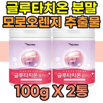 글루타치온 글루탐산 glutathione 저분자콜라겐 30대 40대 50대 여자 야근 회식 건강관리 블러드 저분자 안토시아닌 글루타치원 비타민 베타카로틴 혼합 유산균