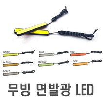 오토바이 COB 면발광 LED바 무빙 물결 싸이키 방향지시등 깜빡이 윙카, 그린(낱개1개)
