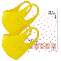 마스코코 어린이 방한용 패션마스크 2개입