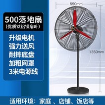 주방 업소용 대형 산업용 고성능 30인치 선풍기, 500플로어팬티타늄-알루미늄-마그네슘합금잎두꺼운메쉬강풍