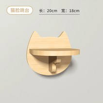완벽한 집사 원목 고양이 야옹이 벽걸이 캣타워 워커 벽선반 벽하우스 세트, 고양이 머리 선반