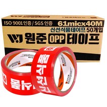 원준테이프 신선식품테이프 식선식품 당일배송 로고테이프 50mX50개입