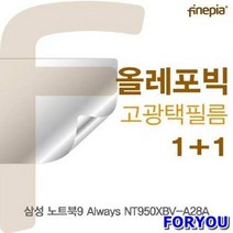ForU933 삼성 A2 올레포빅필름 액정필름 선명 고광택 올레포빅 파인피아 액정보호필름, 상세페이지 참조