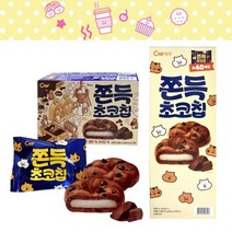 청우 쫀득 초코칩 쿠키 40개 개별포장 대용량 촉촉한 쿠키 초콜릿 간식 어린이집 유치원